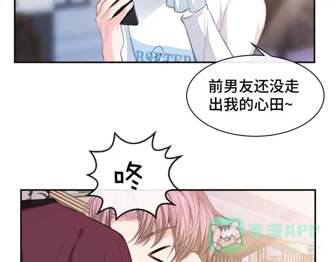 《粉黛》第16话 马扣扣的男人？！ 第36页