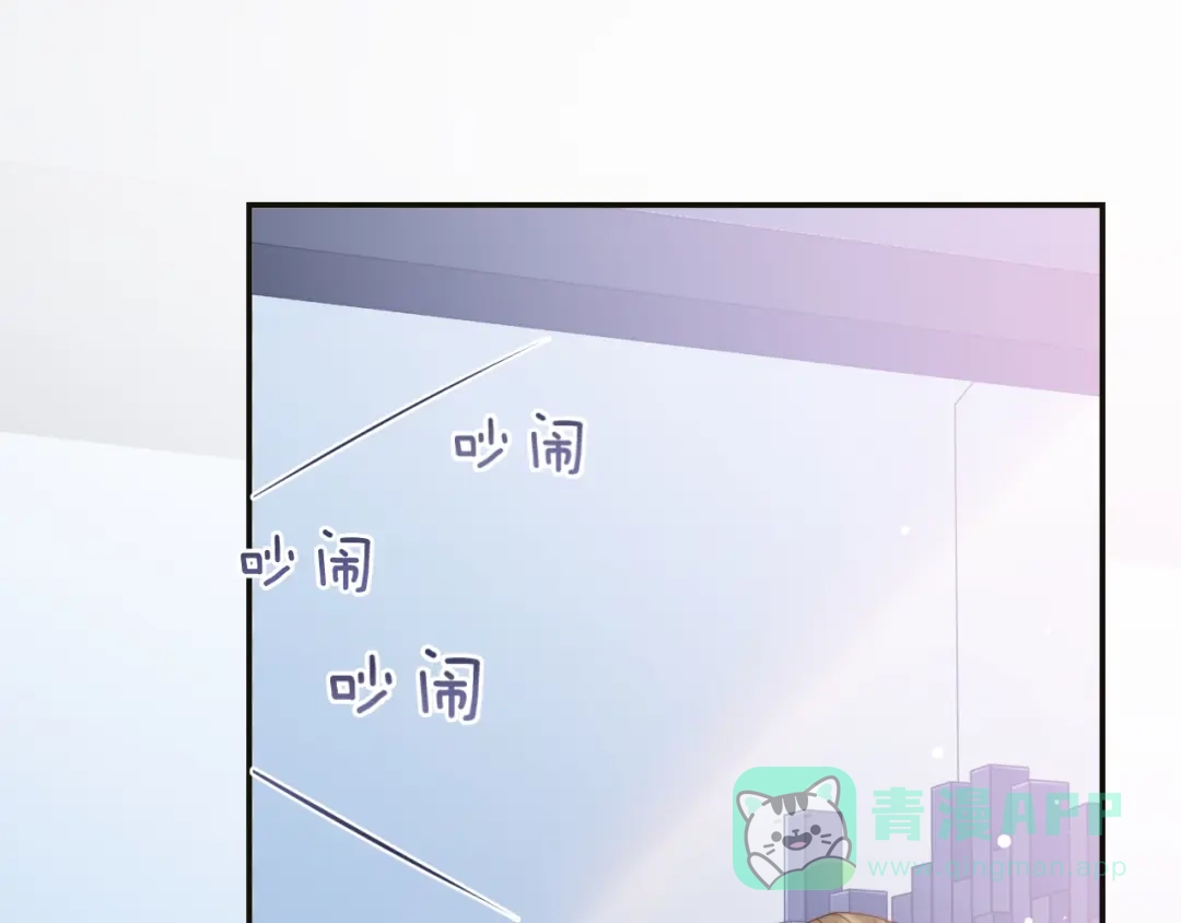 《粉黛》第16话 马扣扣的男人？！ 第46页