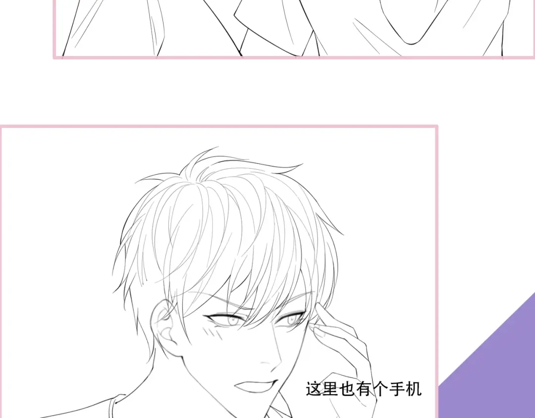 《粉黛》第17话 调戏 第77页
