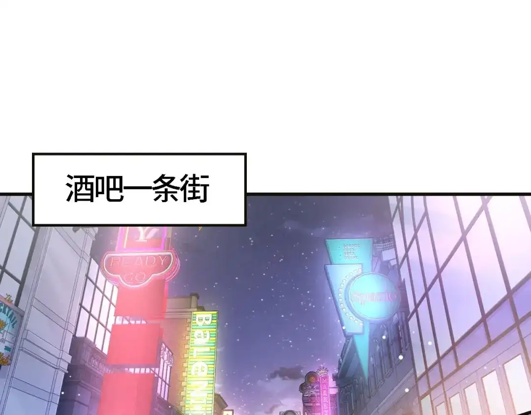 《粉黛》第17话 调戏 第12页