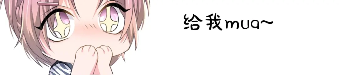 《粉黛》第17话 调戏 第80页