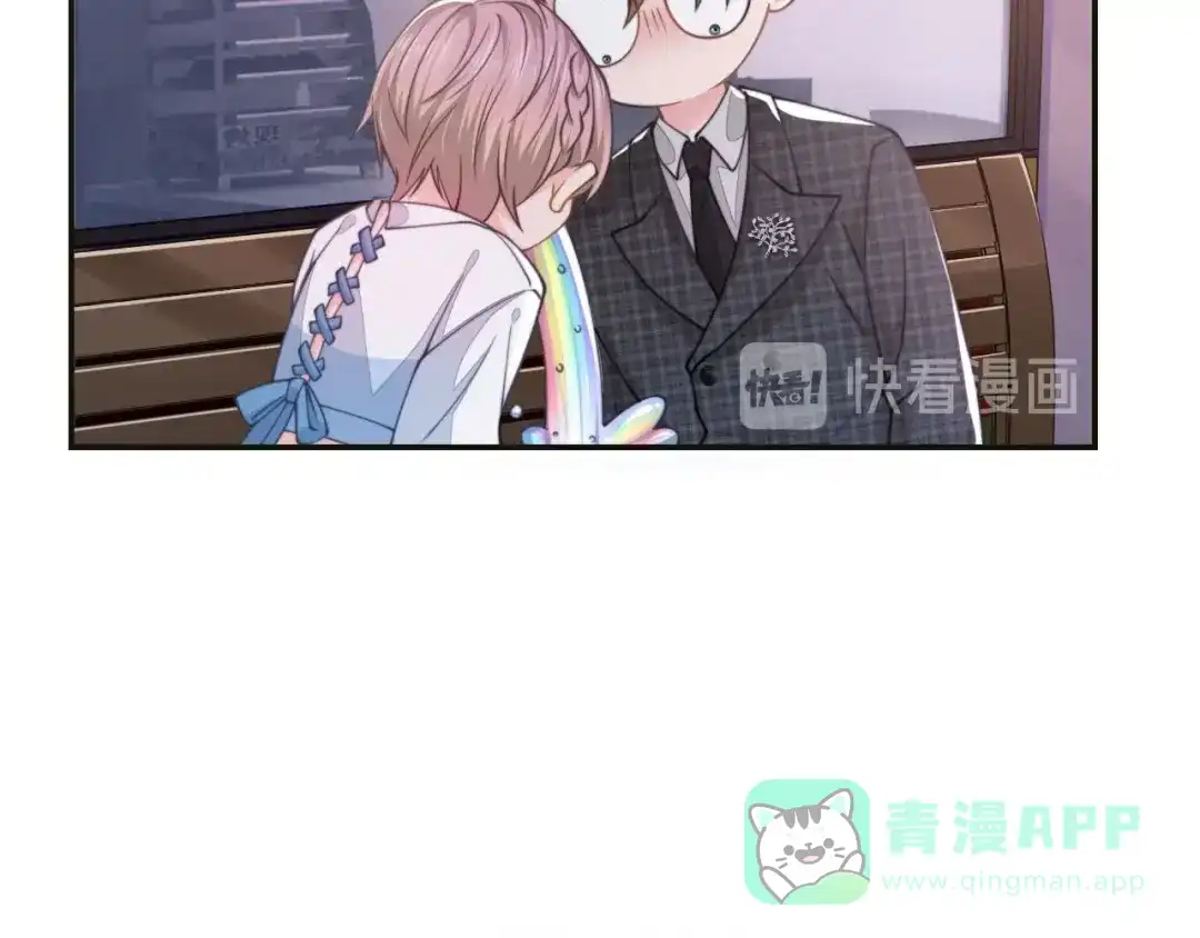 《粉黛》第17话 调戏 第66页