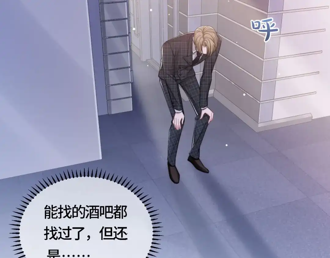 《粉黛》第17话 调戏 第29页