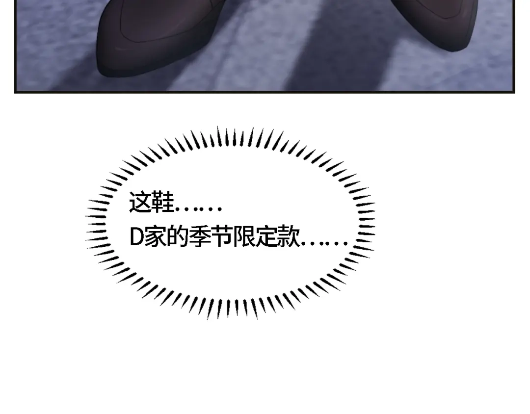《粉黛》第17话 调戏 第39页