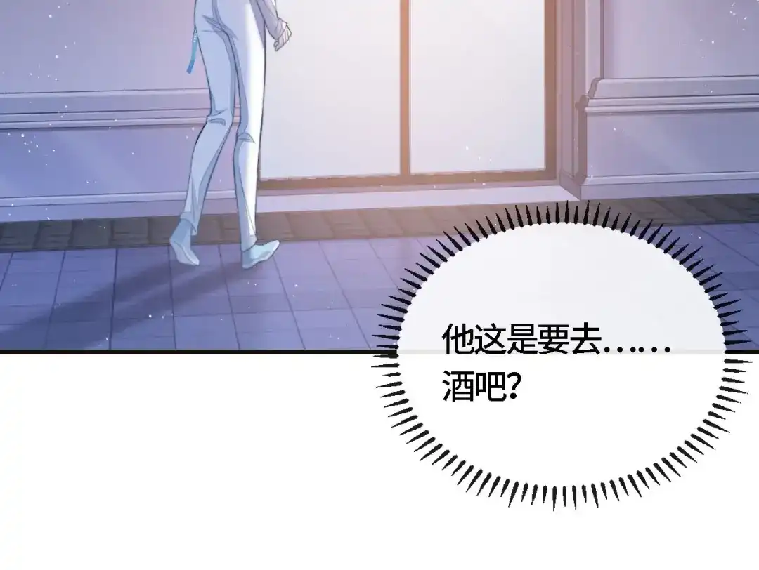 《粉黛》第17话 调戏 第18页