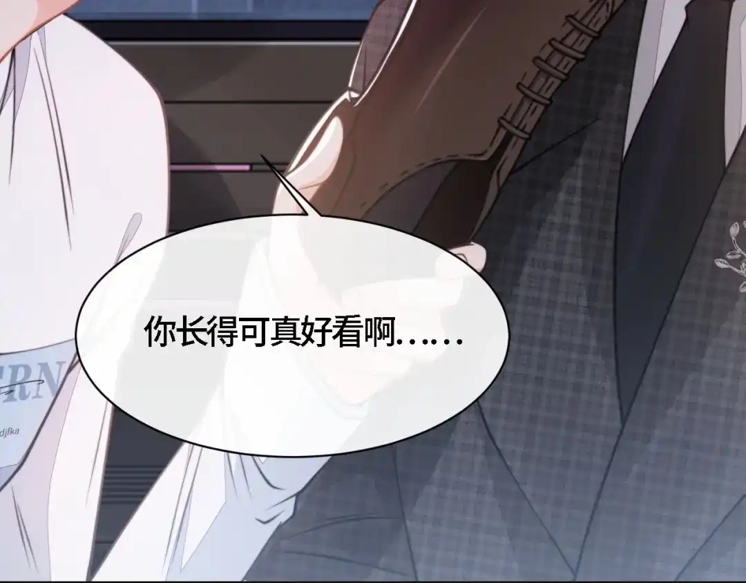 《粉黛》第17话 调戏 第63页