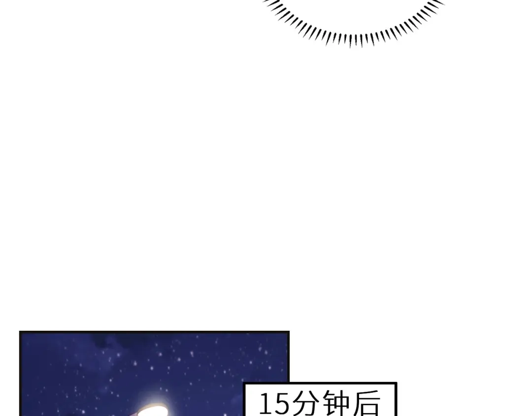《粉黛》第17话 调戏 第27页