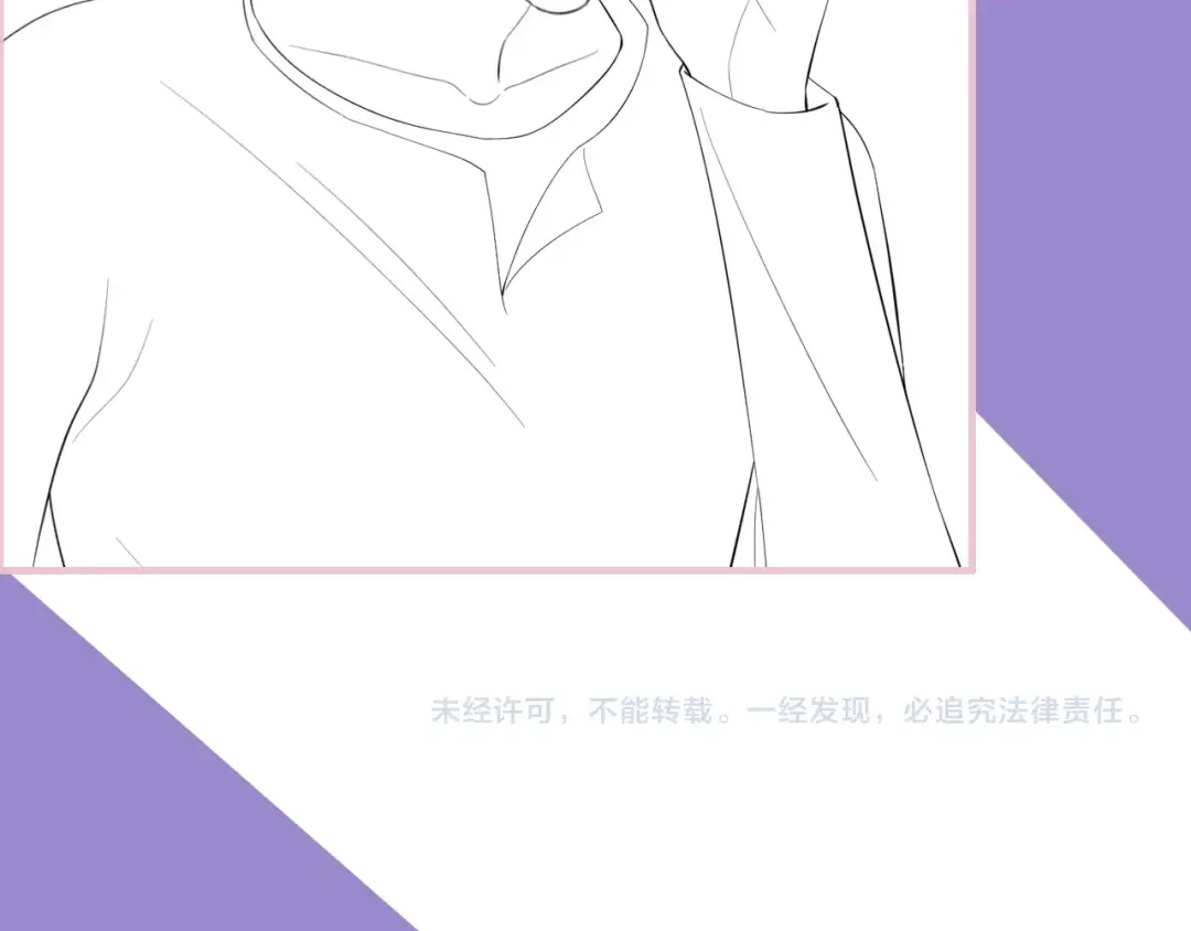 《粉黛》第17话 调戏 第78页