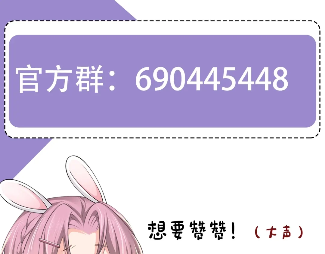 《粉黛》第17话 调戏 第79页