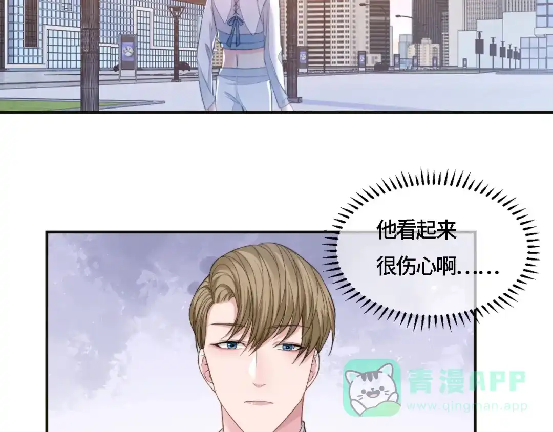 《粉黛》第17话 调戏 第6页