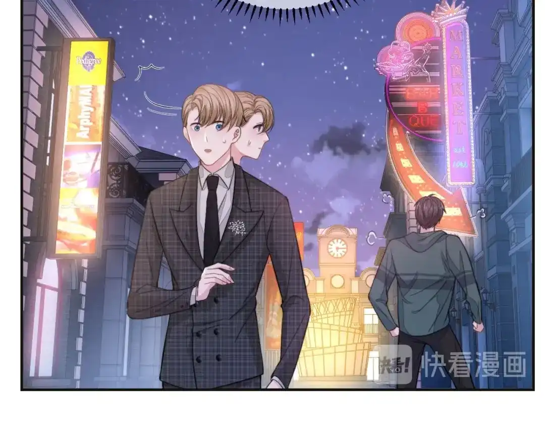 《粉黛》第17话 调戏 第25页