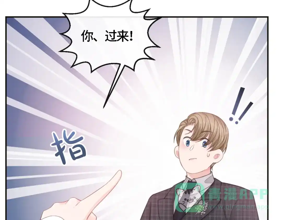 《粉黛》第17话 调戏 第41页