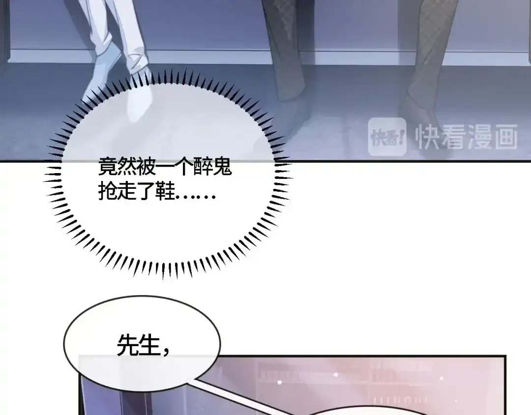 《粉黛》第17话 调戏 第55页