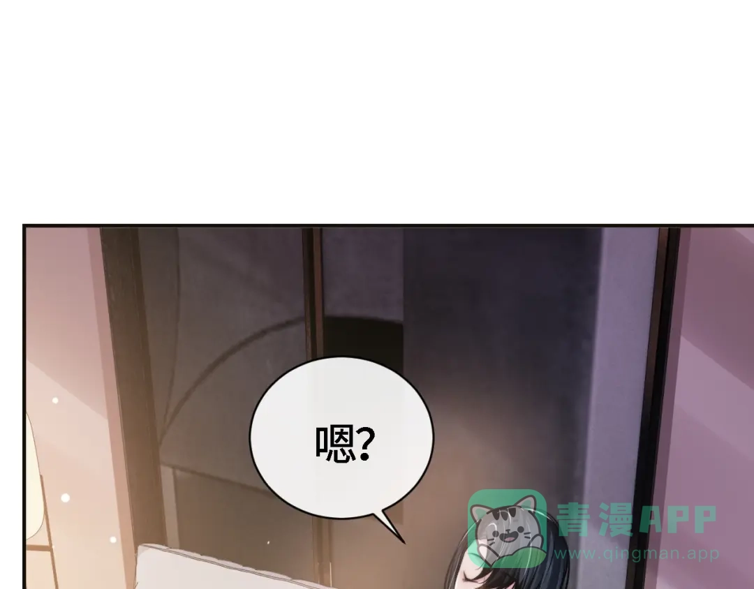 《粉黛》第18话 我要奔向你了哟~ 第41页
