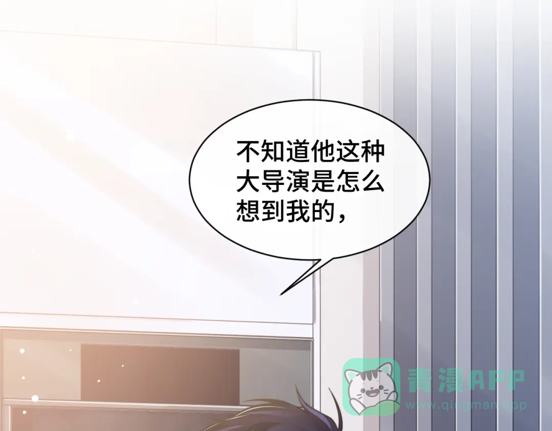 《粉黛》第18话 我要奔向你了哟~ 第61页