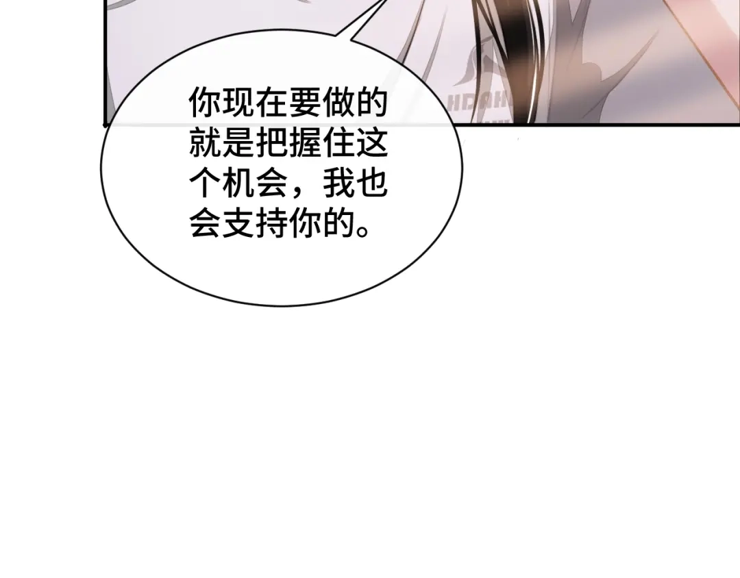 《粉黛》第18话 我要奔向你了哟~ 第68页