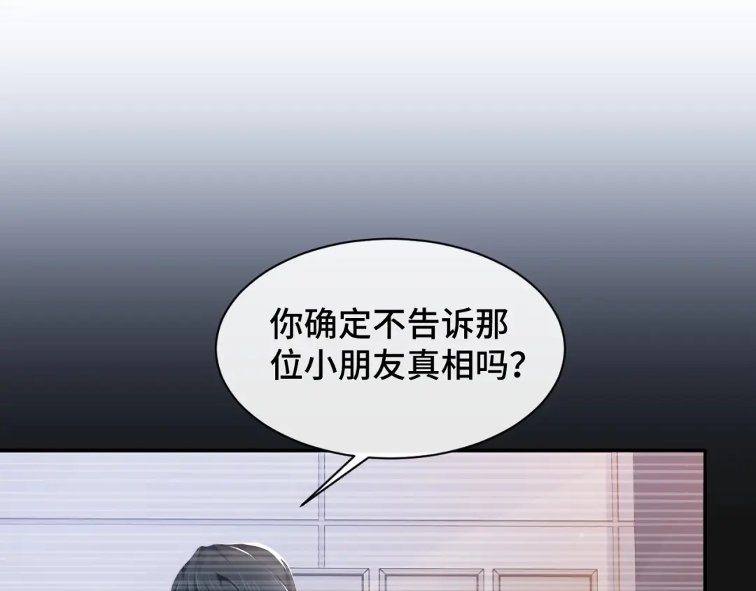 《粉黛》第18话 我要奔向你了哟~ 第53页