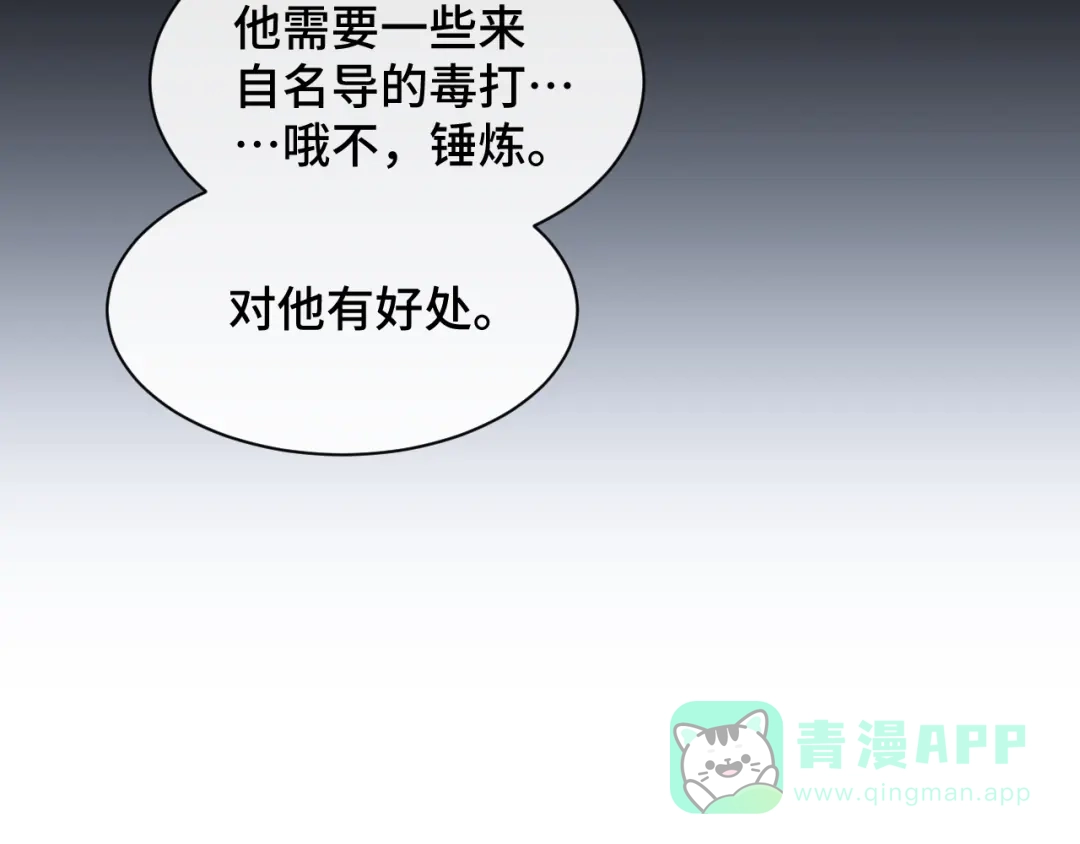 《粉黛》第18话 我要奔向你了哟~ 第56页