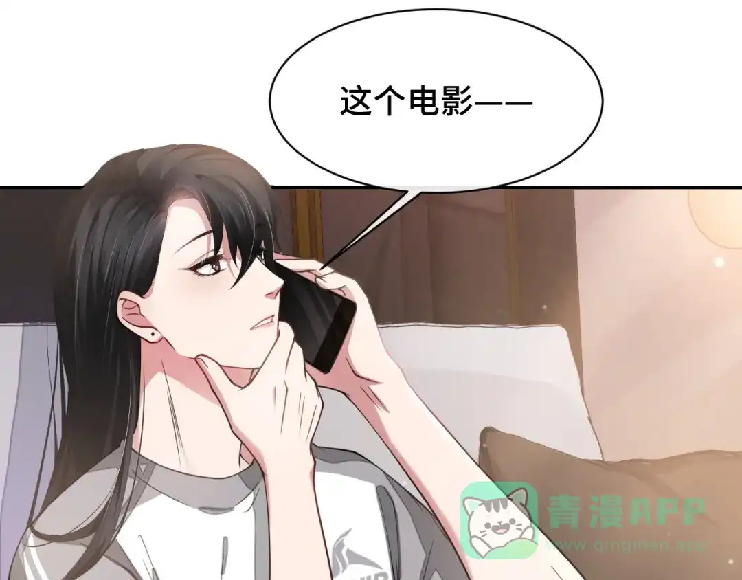 《粉黛》第18话 我要奔向你了哟~ 第51页