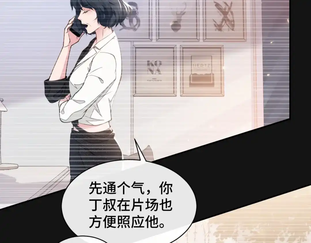 《粉黛》第18话 我要奔向你了哟~ 第54页