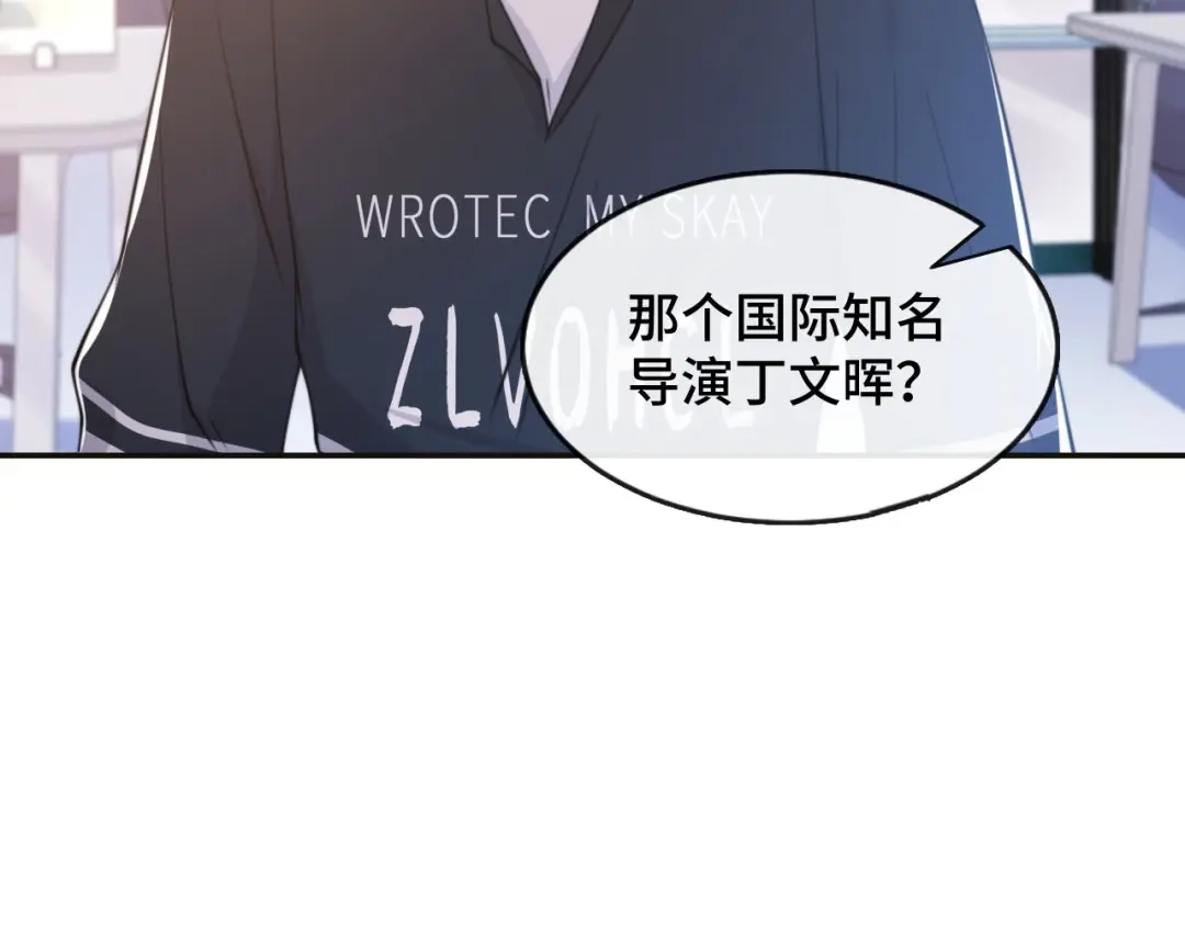 《粉黛》第18话 我要奔向你了哟~ 第22页