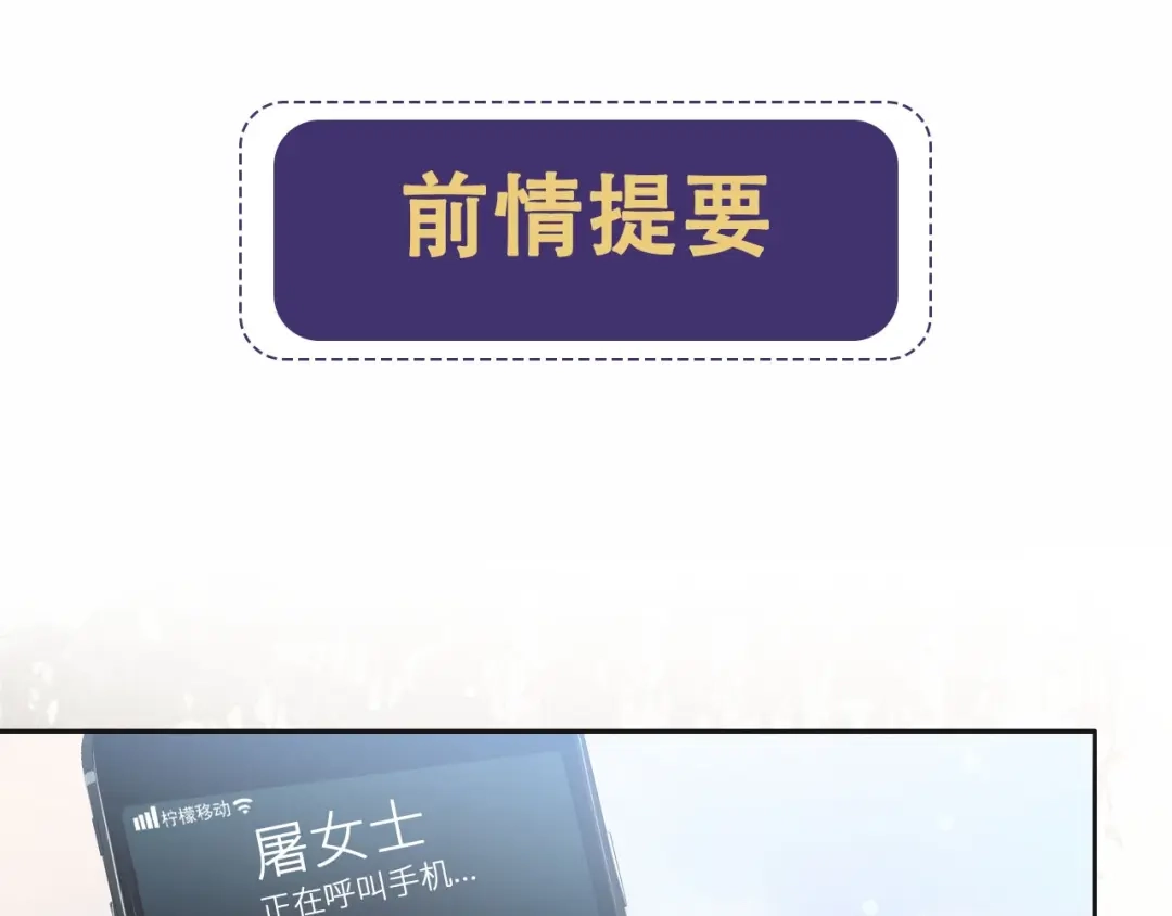 《粉黛》第18话 我要奔向你了哟~ 第5页