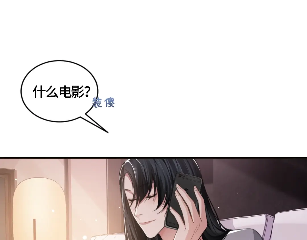 《粉黛》第18话 我要奔向你了哟~ 第44页