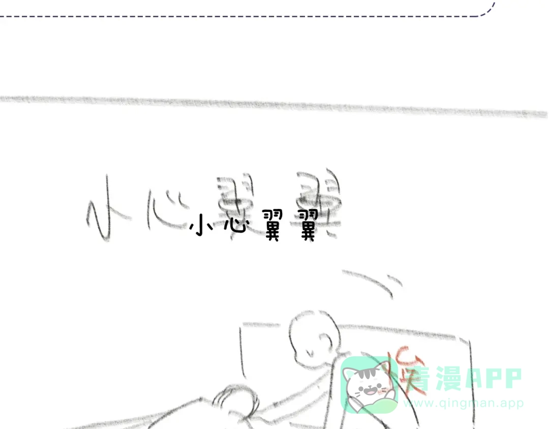《粉黛》第18话 我要奔向你了哟~ 第86页