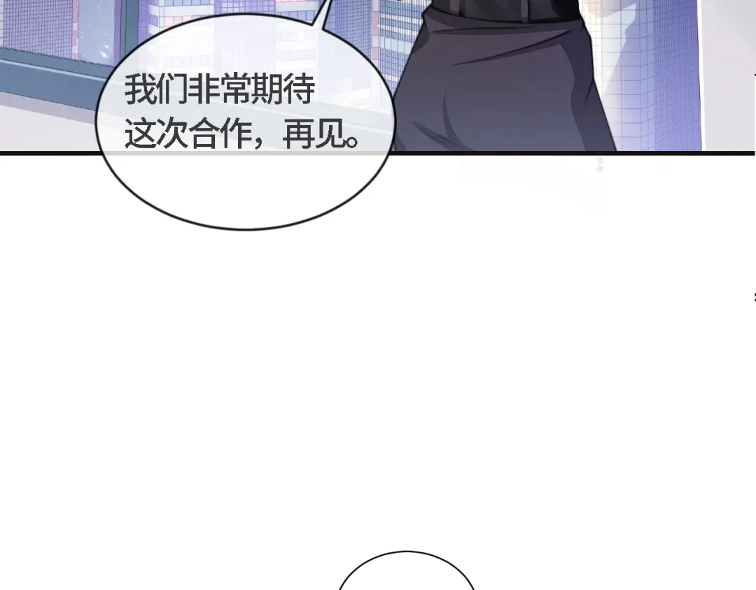 《粉黛》第18话 我要奔向你了哟~ 第12页