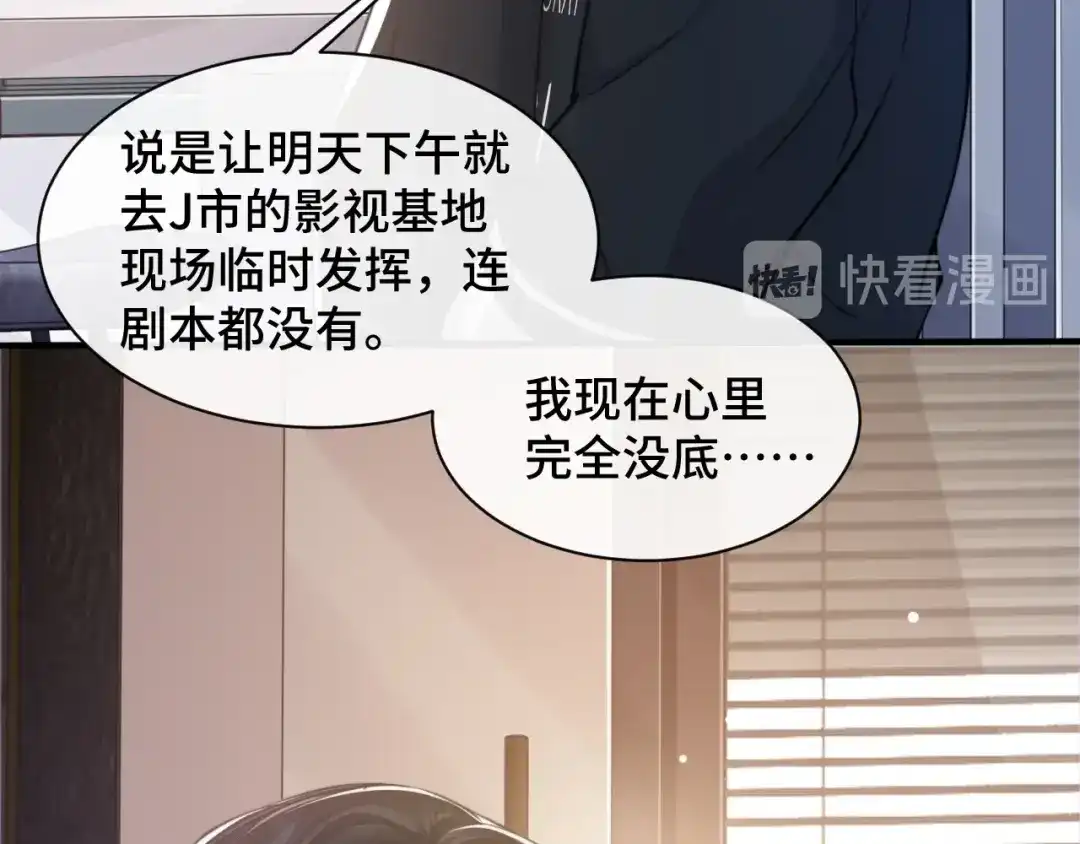 《粉黛》第18话 我要奔向你了哟~ 第63页