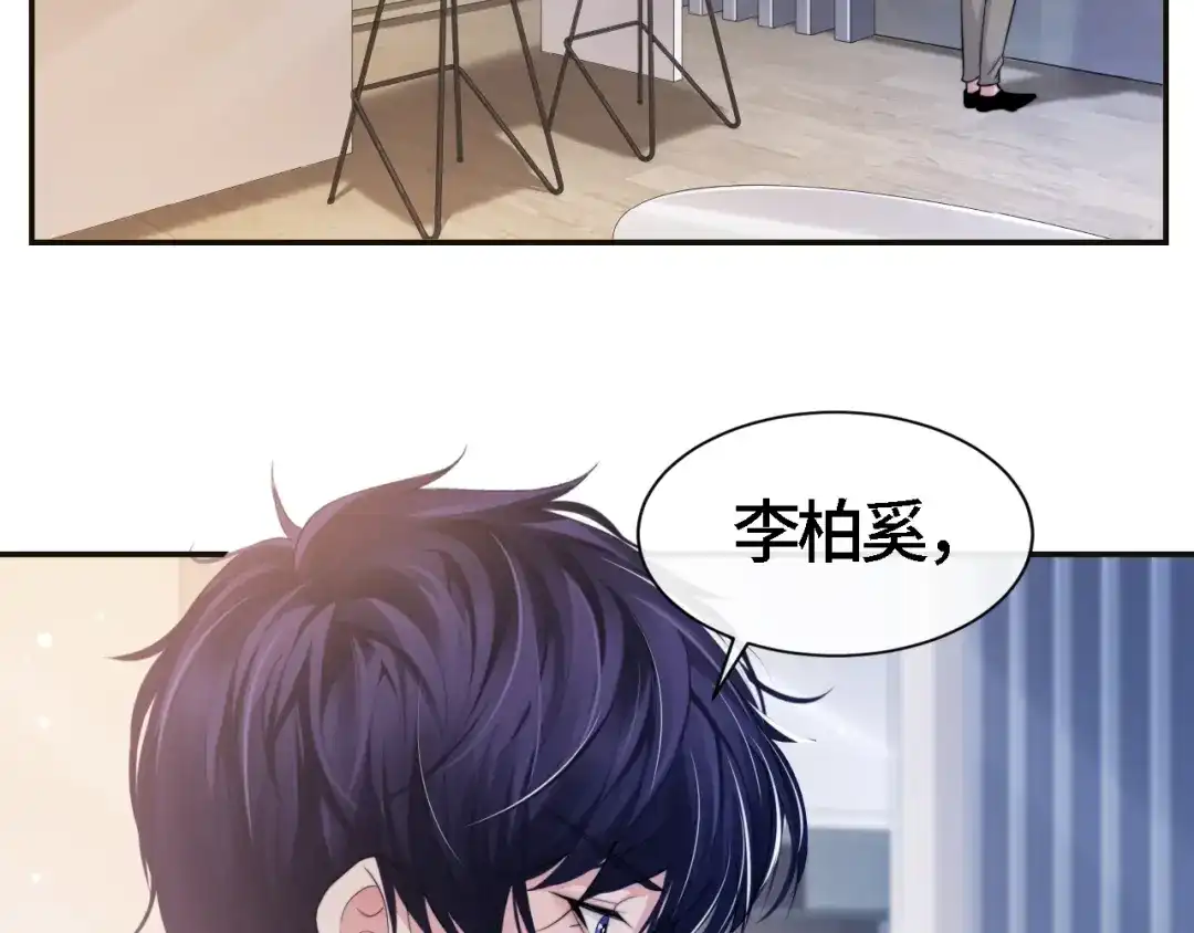 《粉黛》第18话 我要奔向你了哟~ 第39页