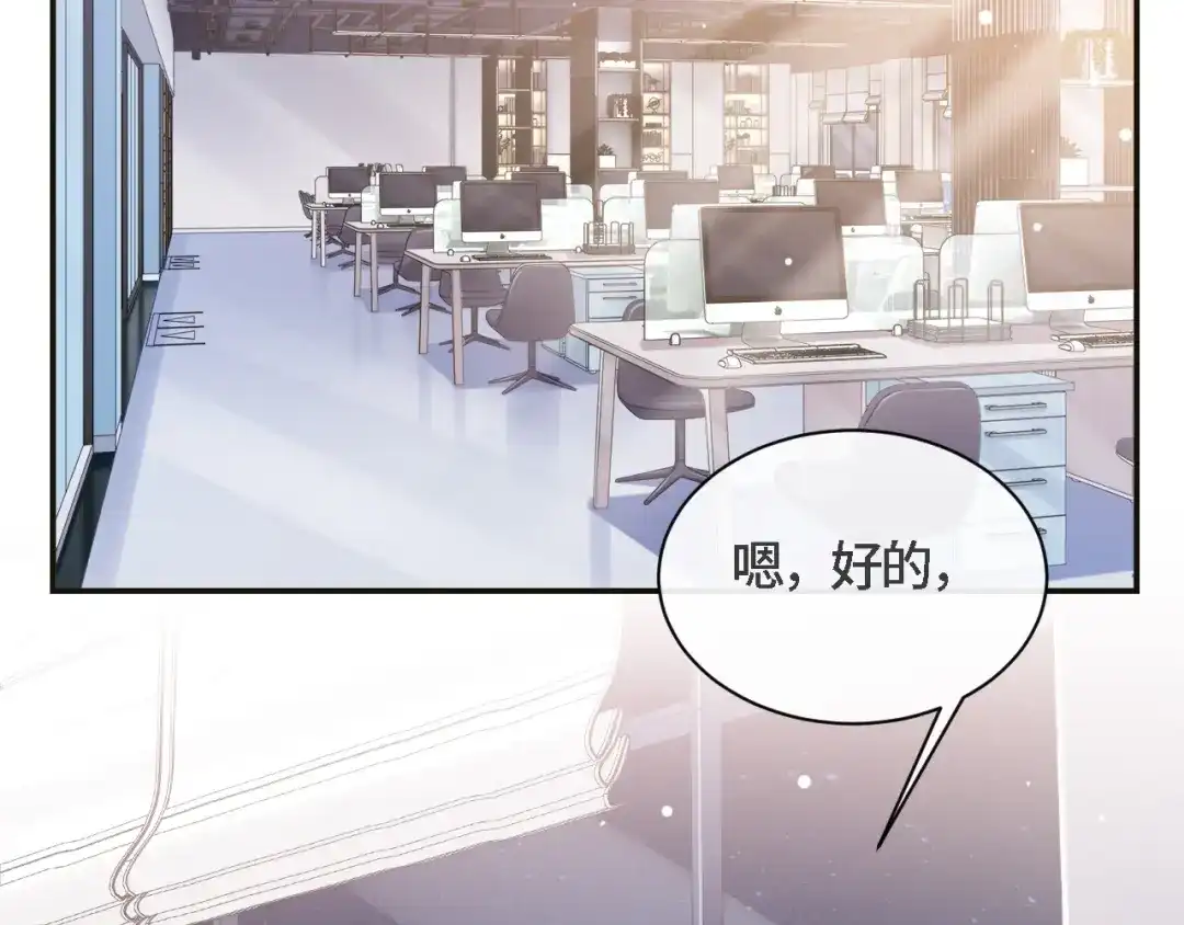 《粉黛》第18话 我要奔向你了哟~ 第10页