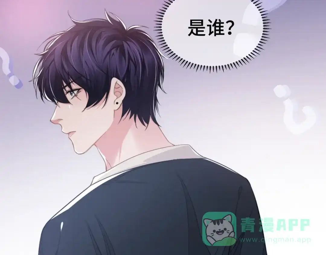 《粉黛》第18话 我要奔向你了哟~ 第31页