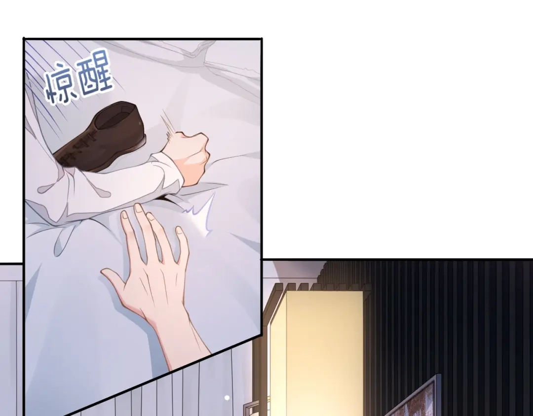 《粉黛》第19话 安慰 第23页