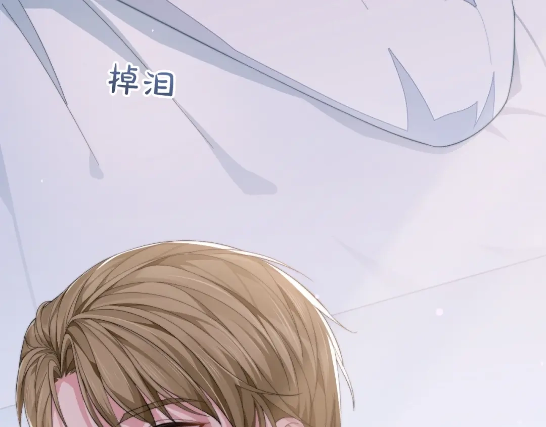 《粉黛》第19话 安慰 第33页