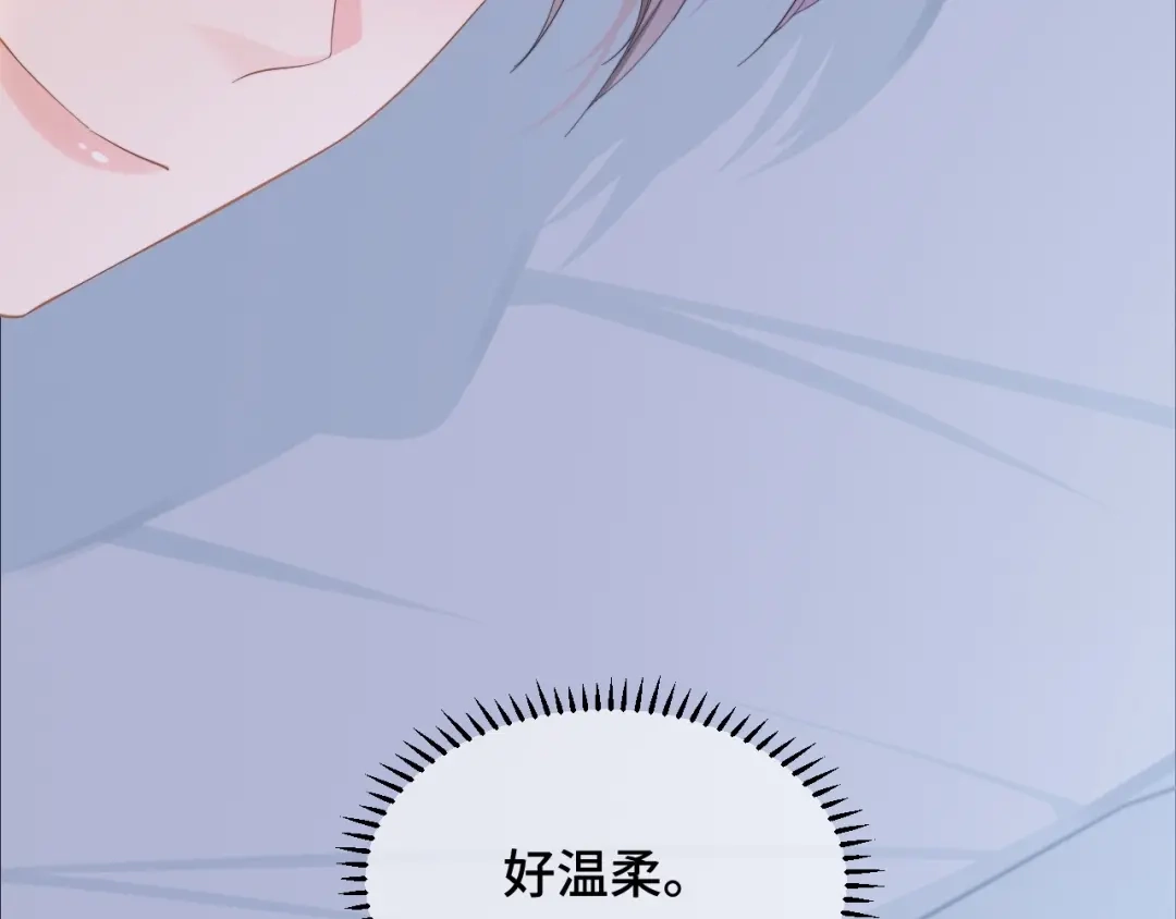 《粉黛》第19话 安慰 第45页
