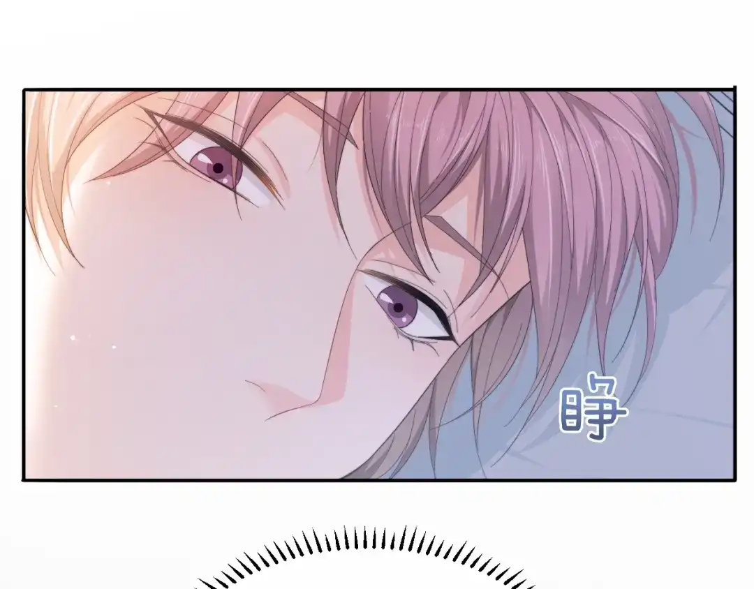 《粉黛》第19话 安慰 第40页