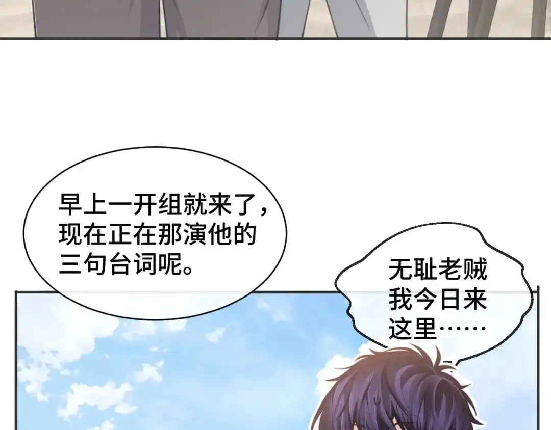 《粉黛》第19话 安慰 第69页