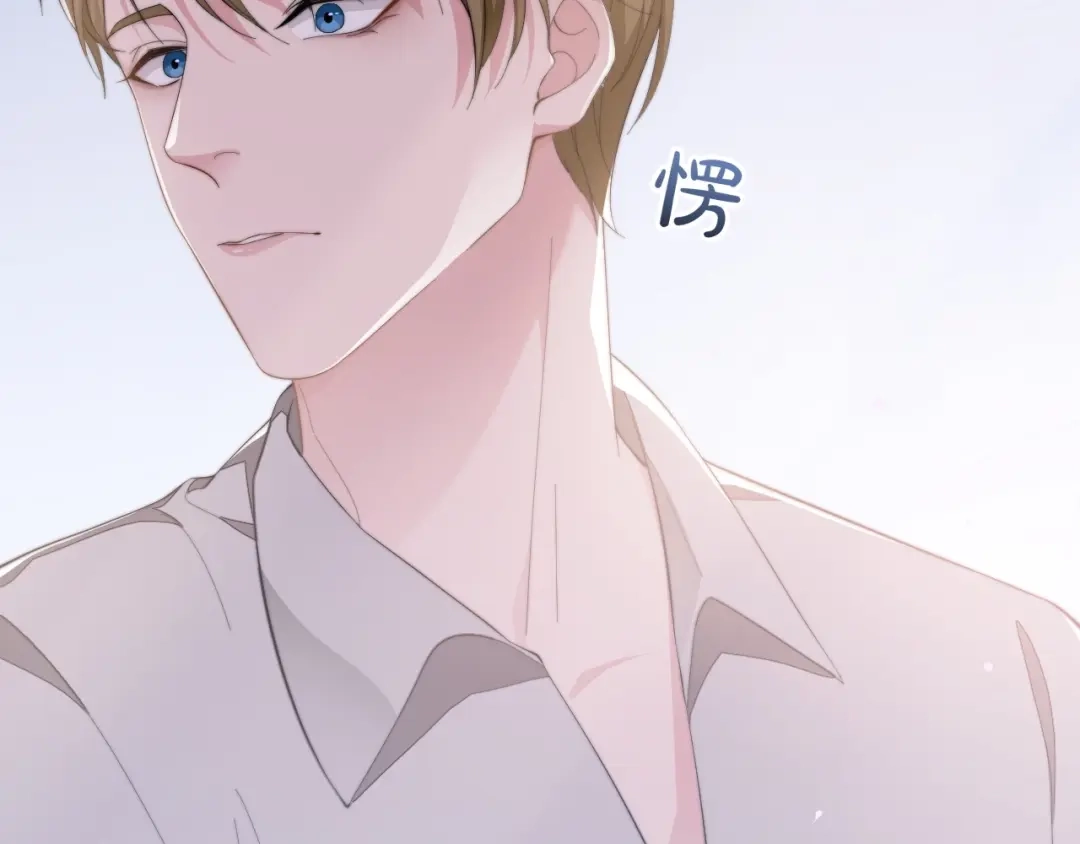 《粉黛》第19话 安慰 第34页