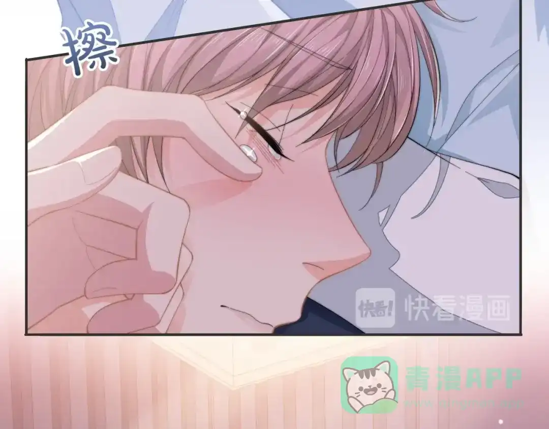 《粉黛》第19话 安慰 第36页
