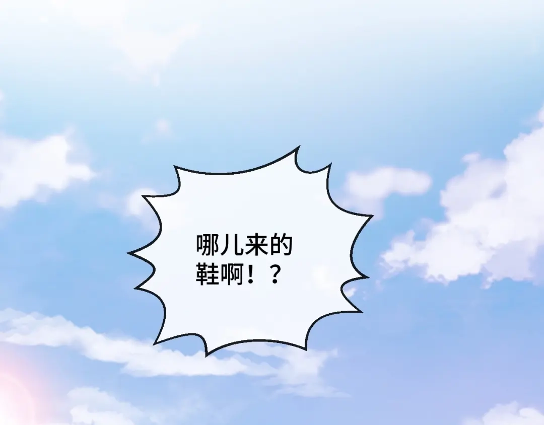 《粉黛》第19话 安慰 第59页