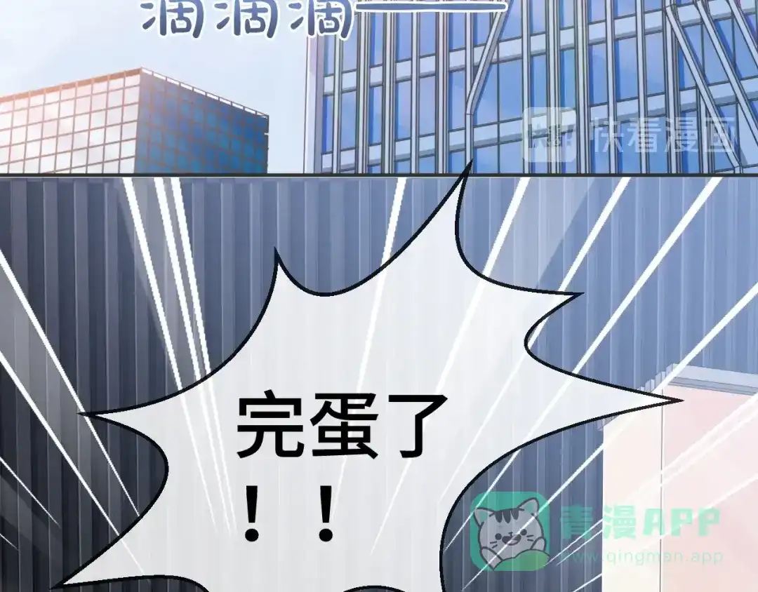 《粉黛》第19话 安慰 第51页