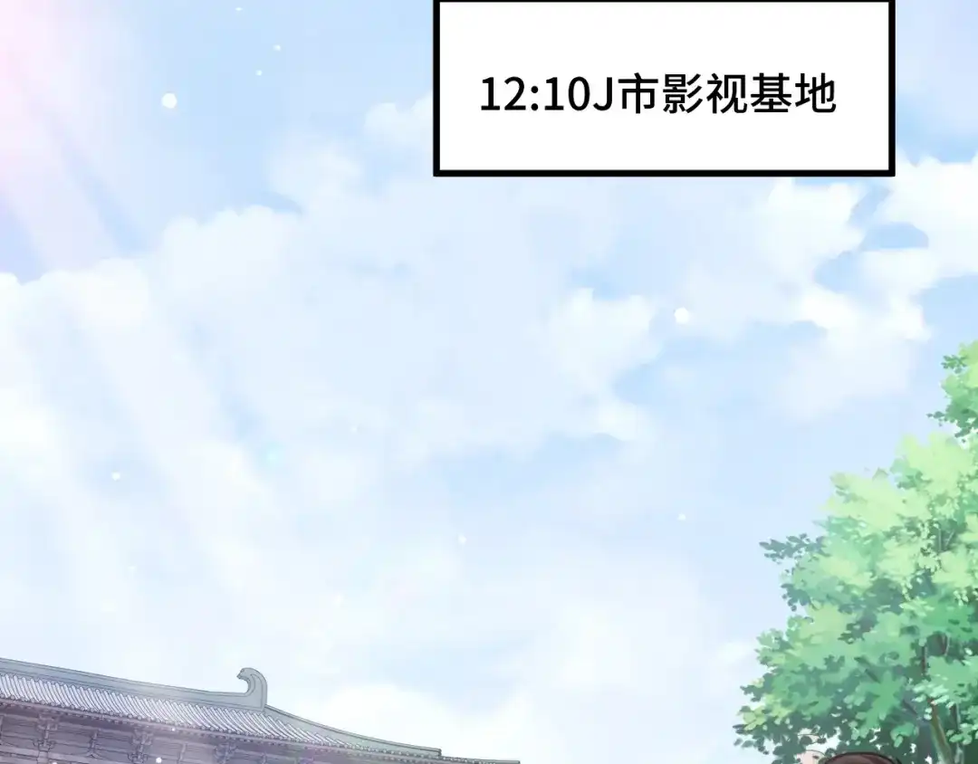 《粉黛》第19话 安慰 第63页