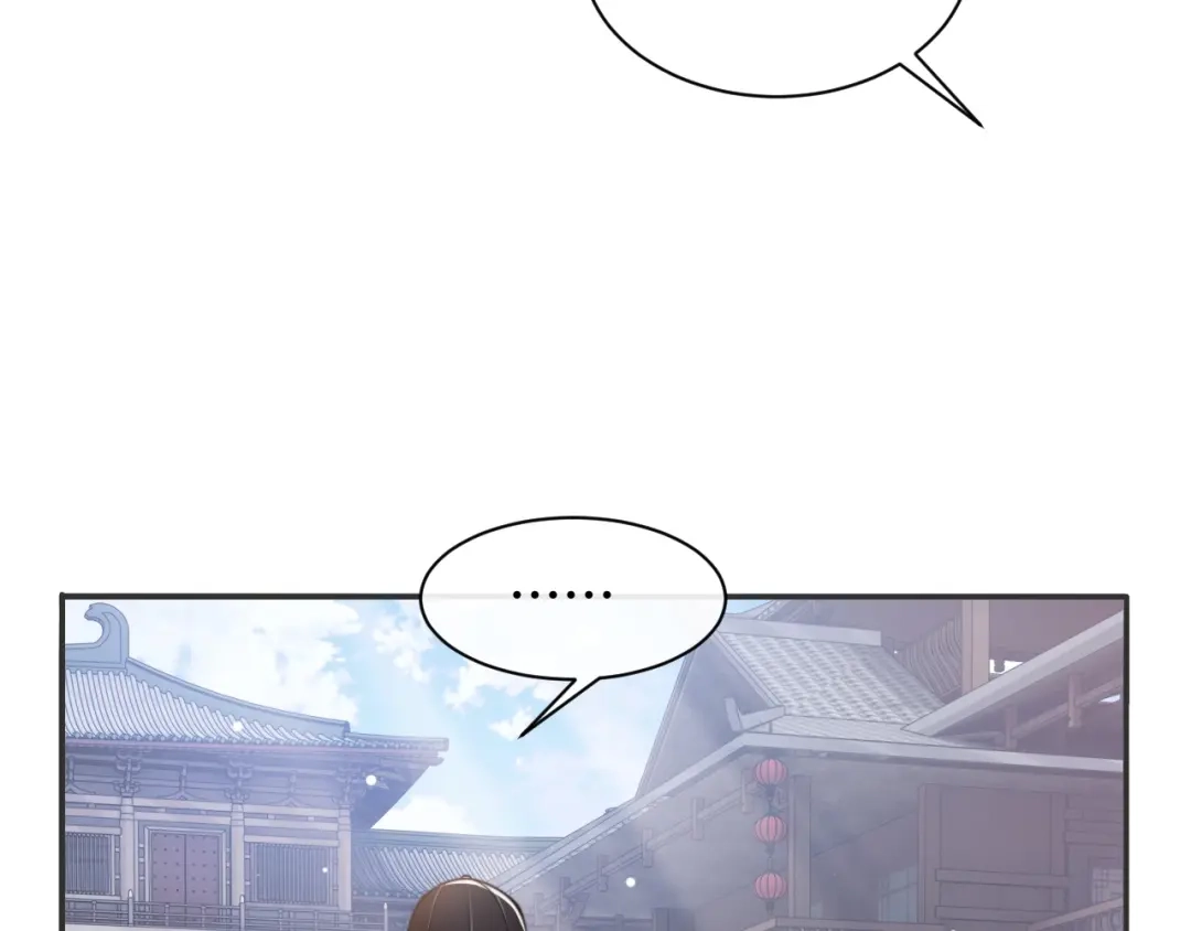 《粉黛》第19话 安慰 第75页