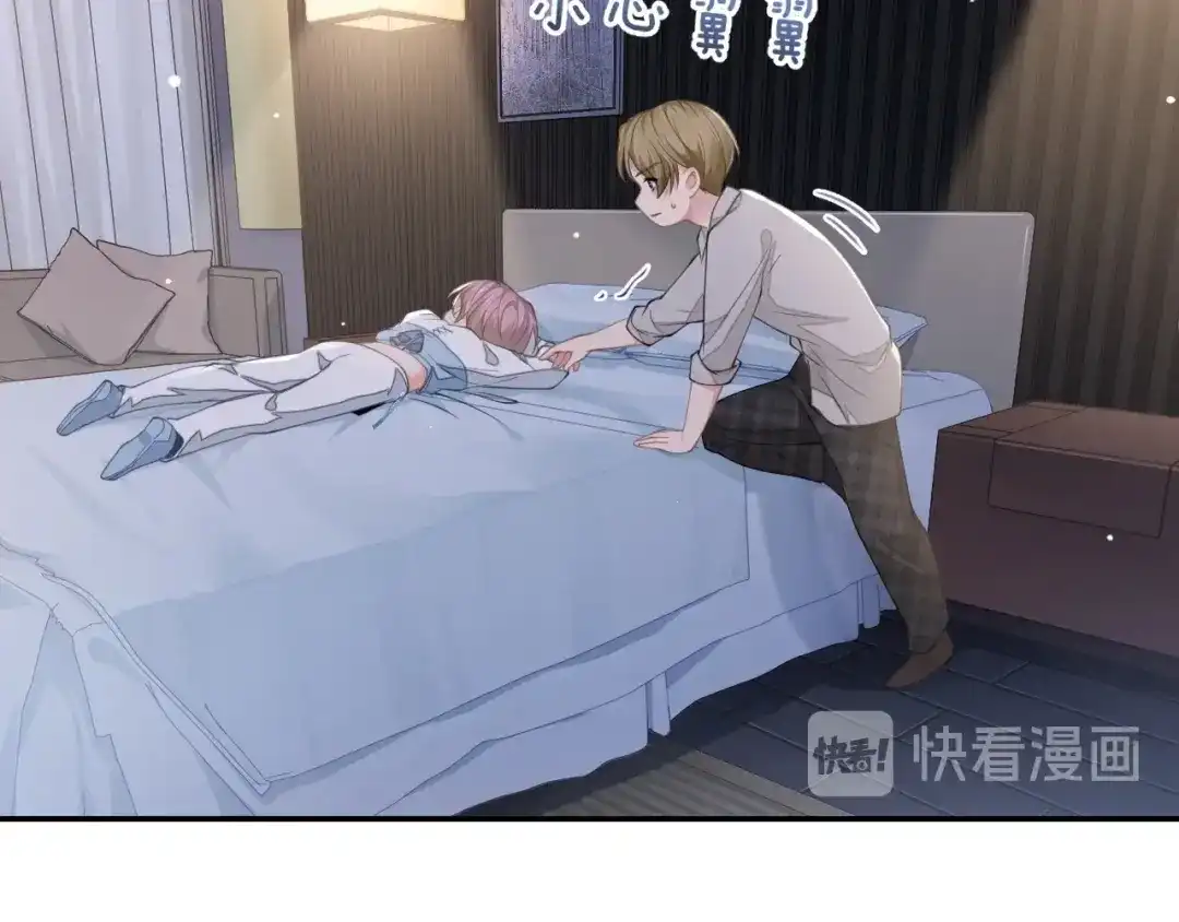 《粉黛》第19话 安慰 第22页