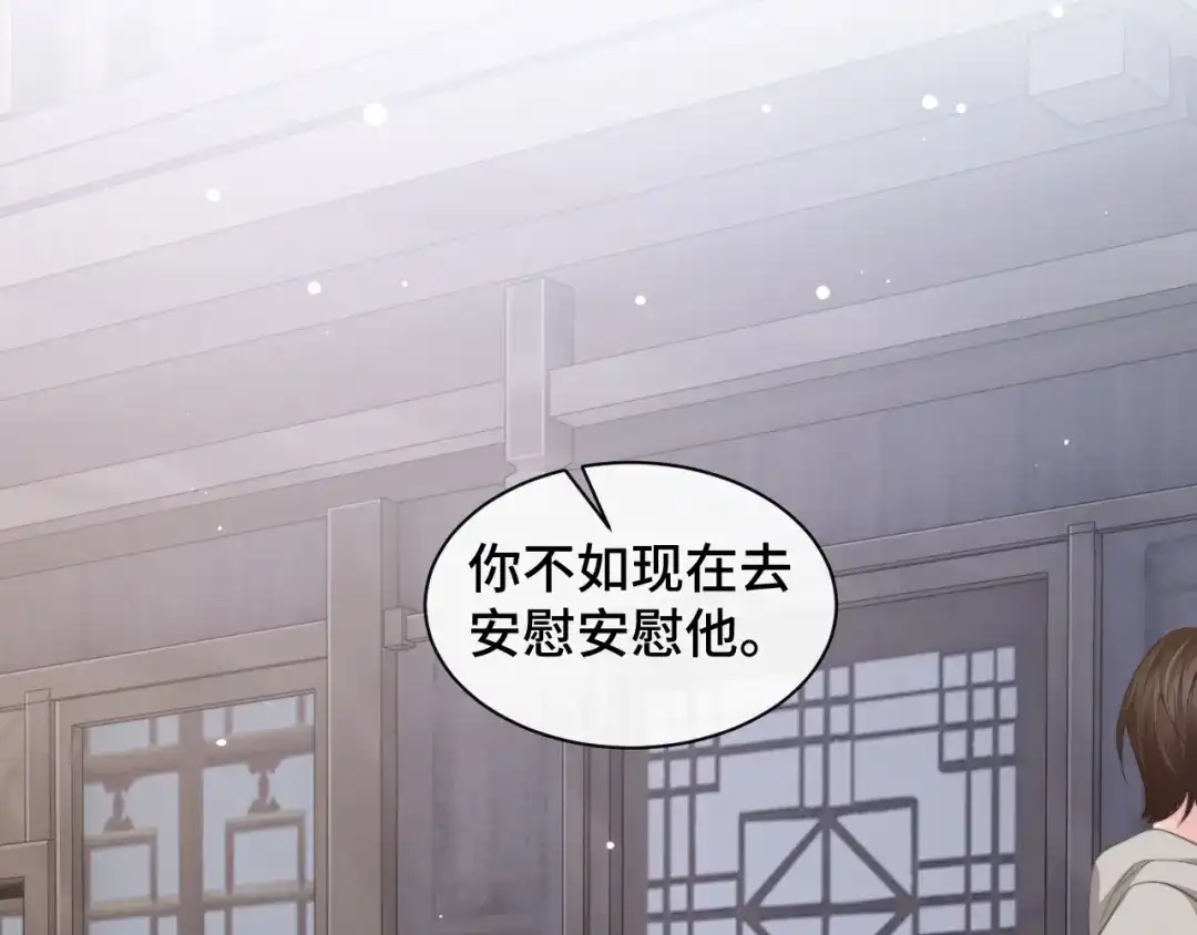 《粉黛》第19话 安慰 第79页