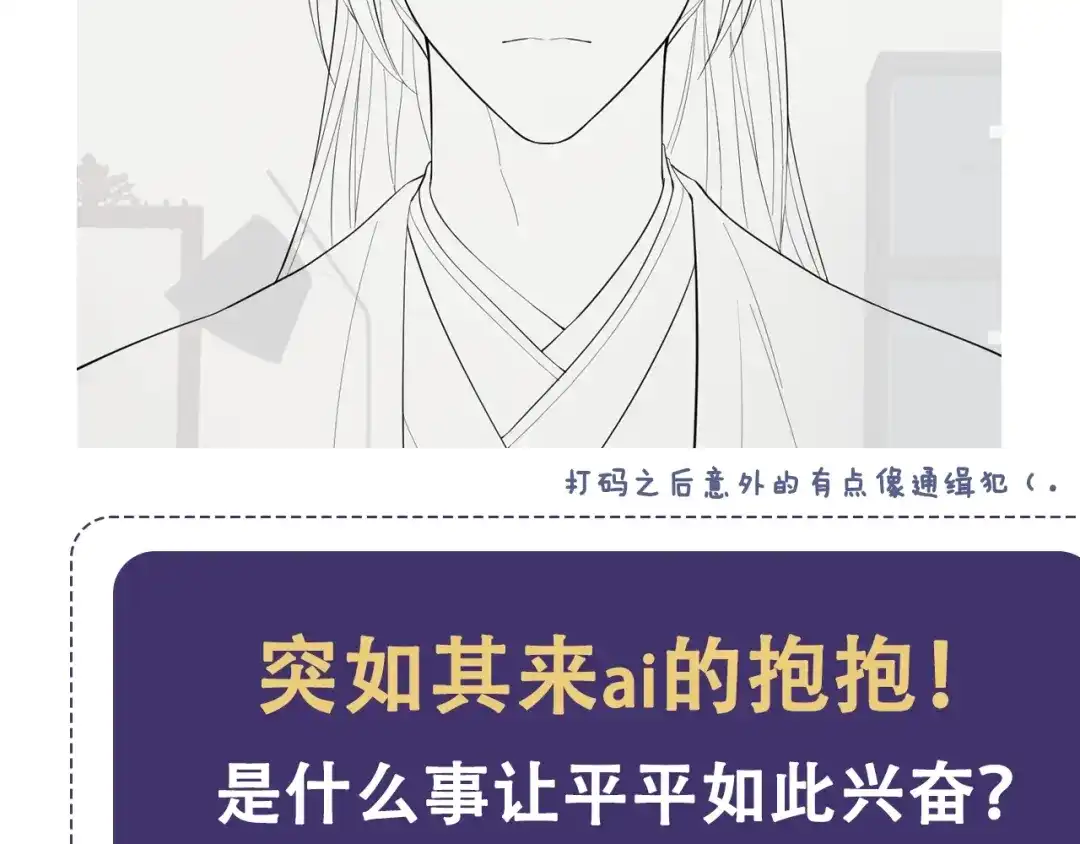 《粉黛》第19话 安慰 第94页