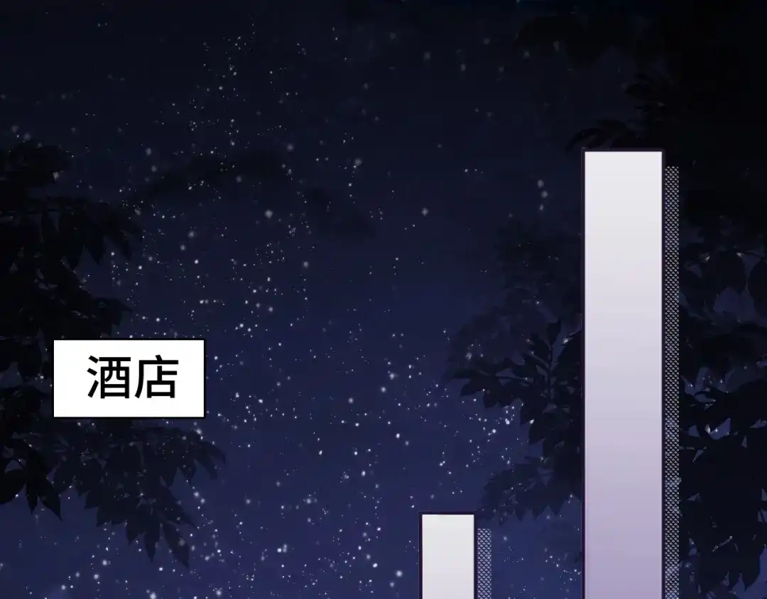 《粉黛》第19话 安慰 第12页