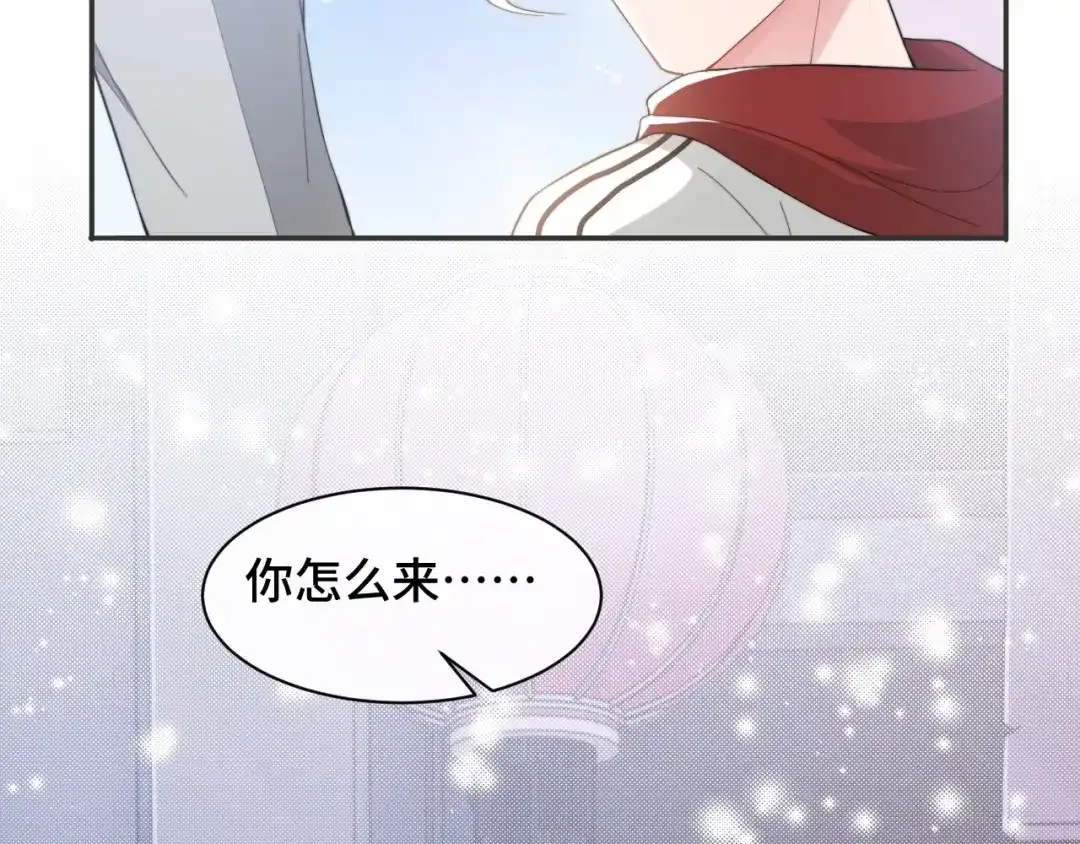 《粉黛》第19话 安慰 第87页