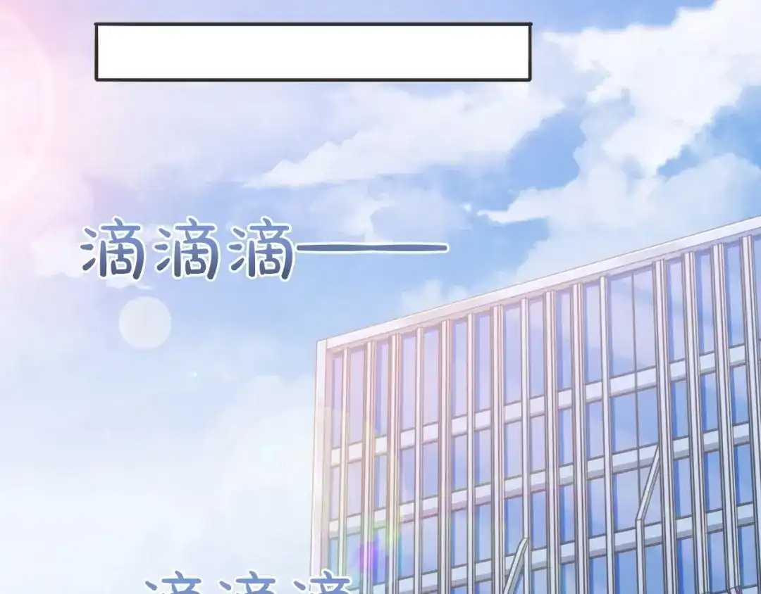 《粉黛》第19话 安慰 第50页